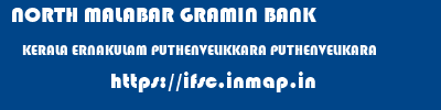 NORTH MALABAR GRAMIN BANK  KERALA ERNAKULAM PUTHENVELIKKARA PUTHENVELIKARA  ifsc code